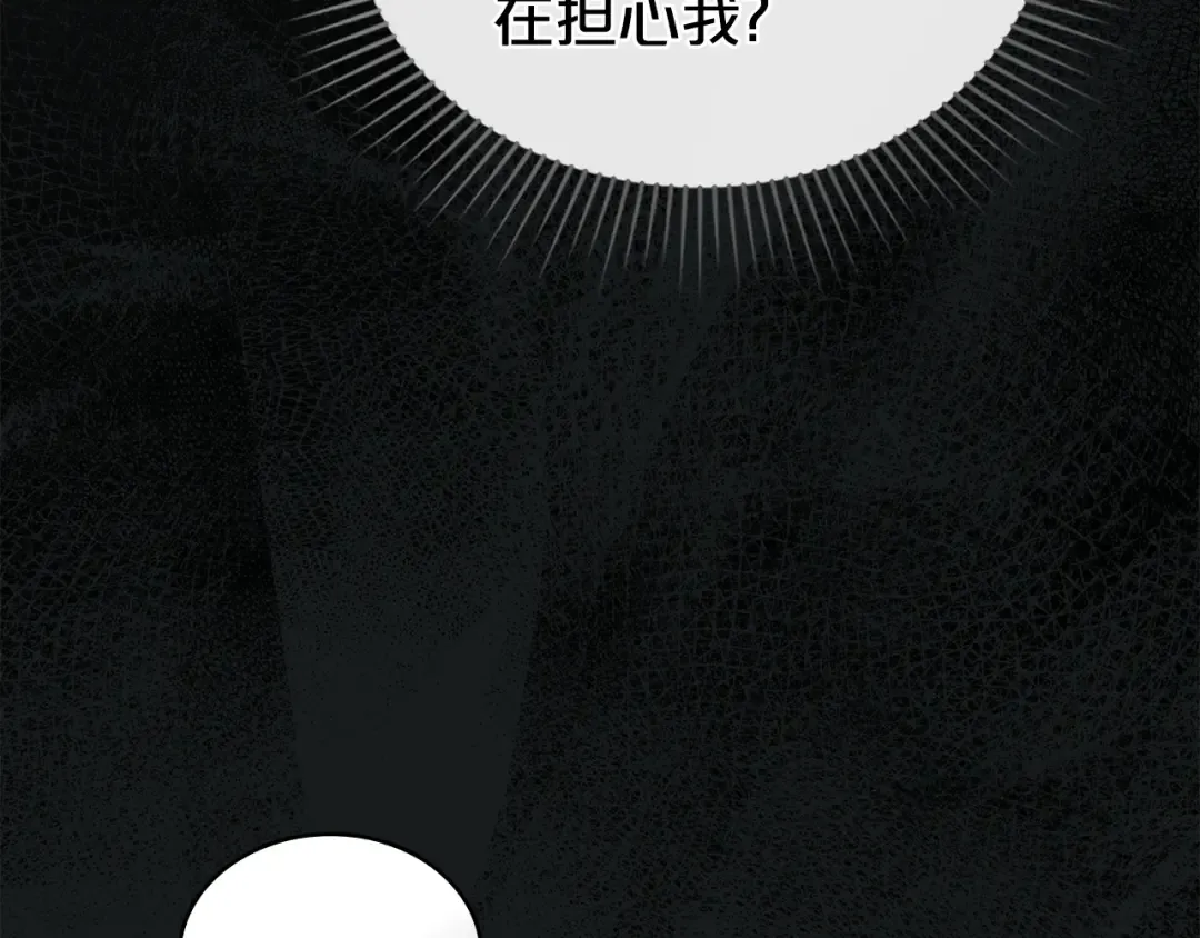 第20话 贴身换药 第153页
