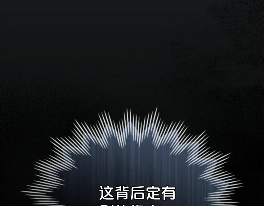 第20话 贴身换药 第155页