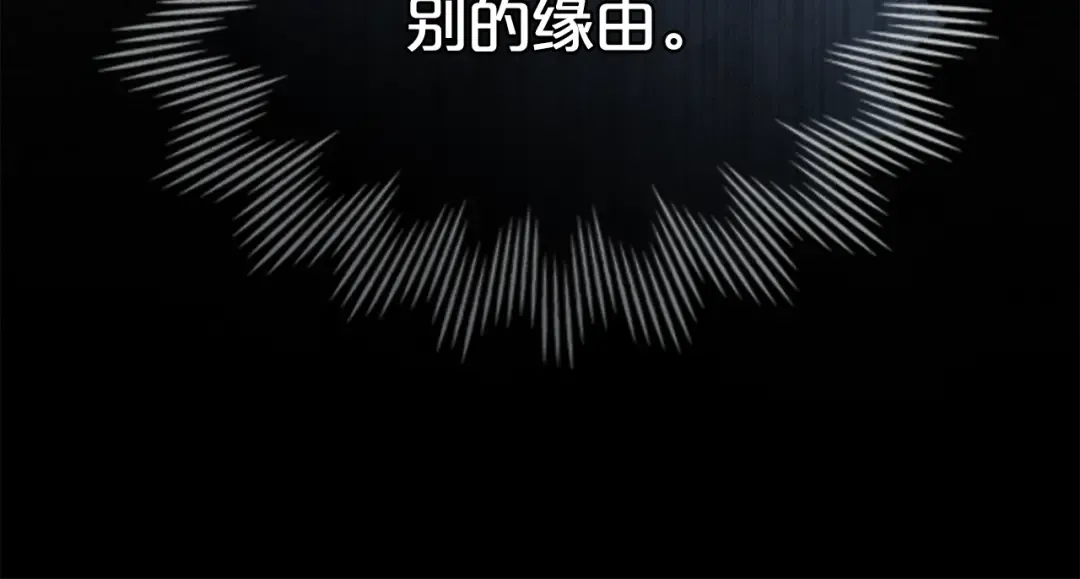 第20话 贴身换药 第156页