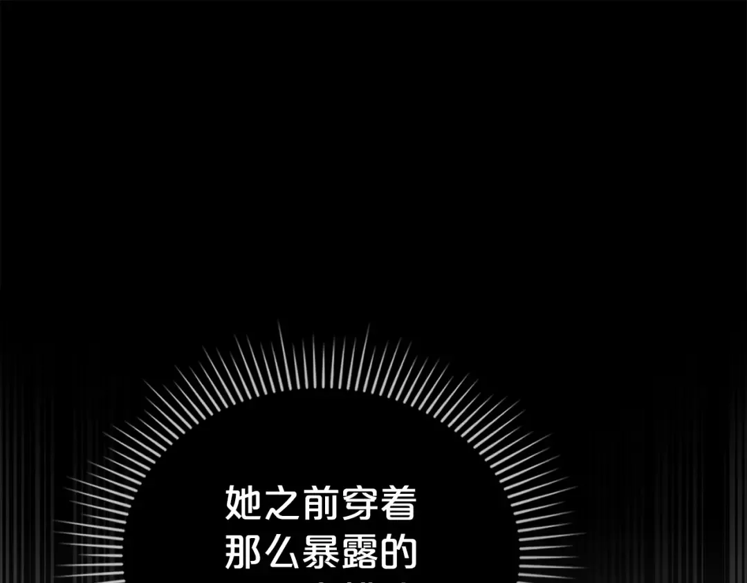 第20话 贴身换药 第157页