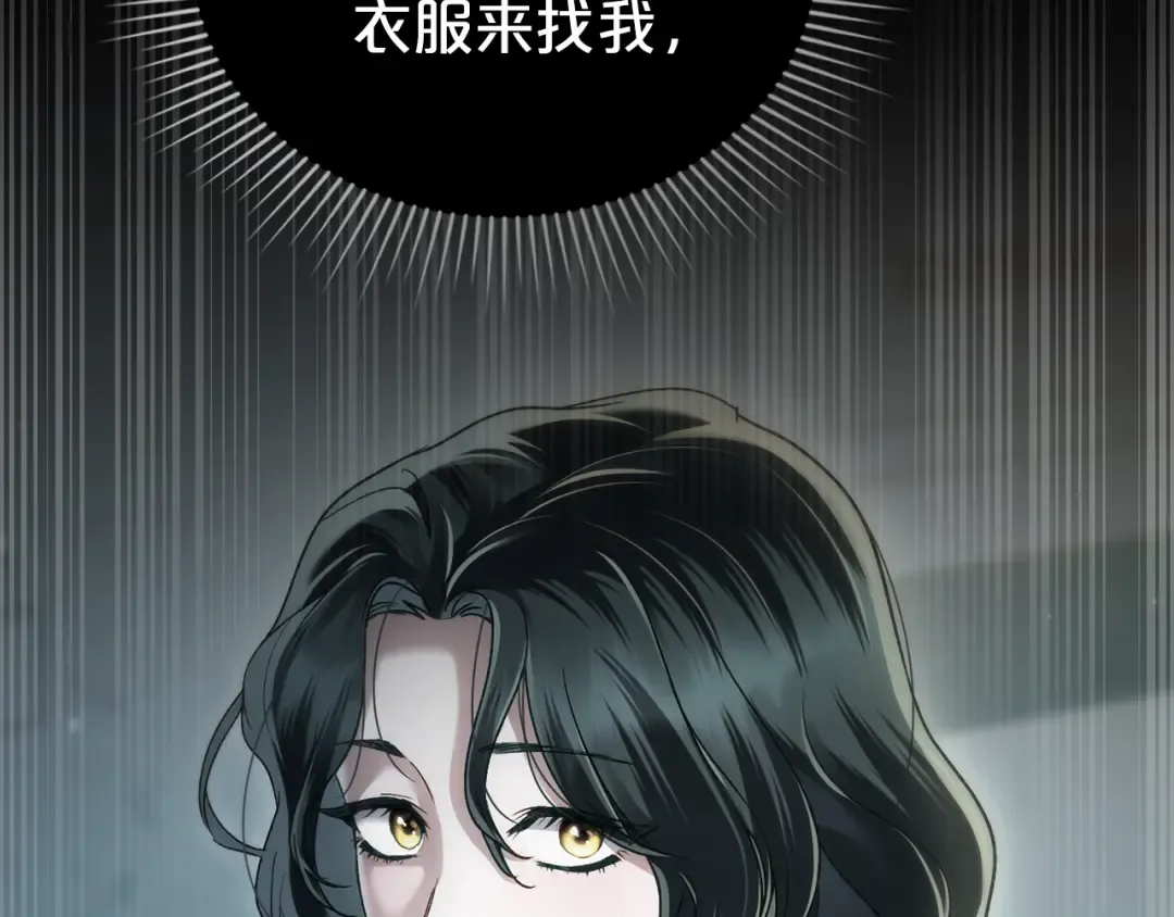 第20话 贴身换药 第158页