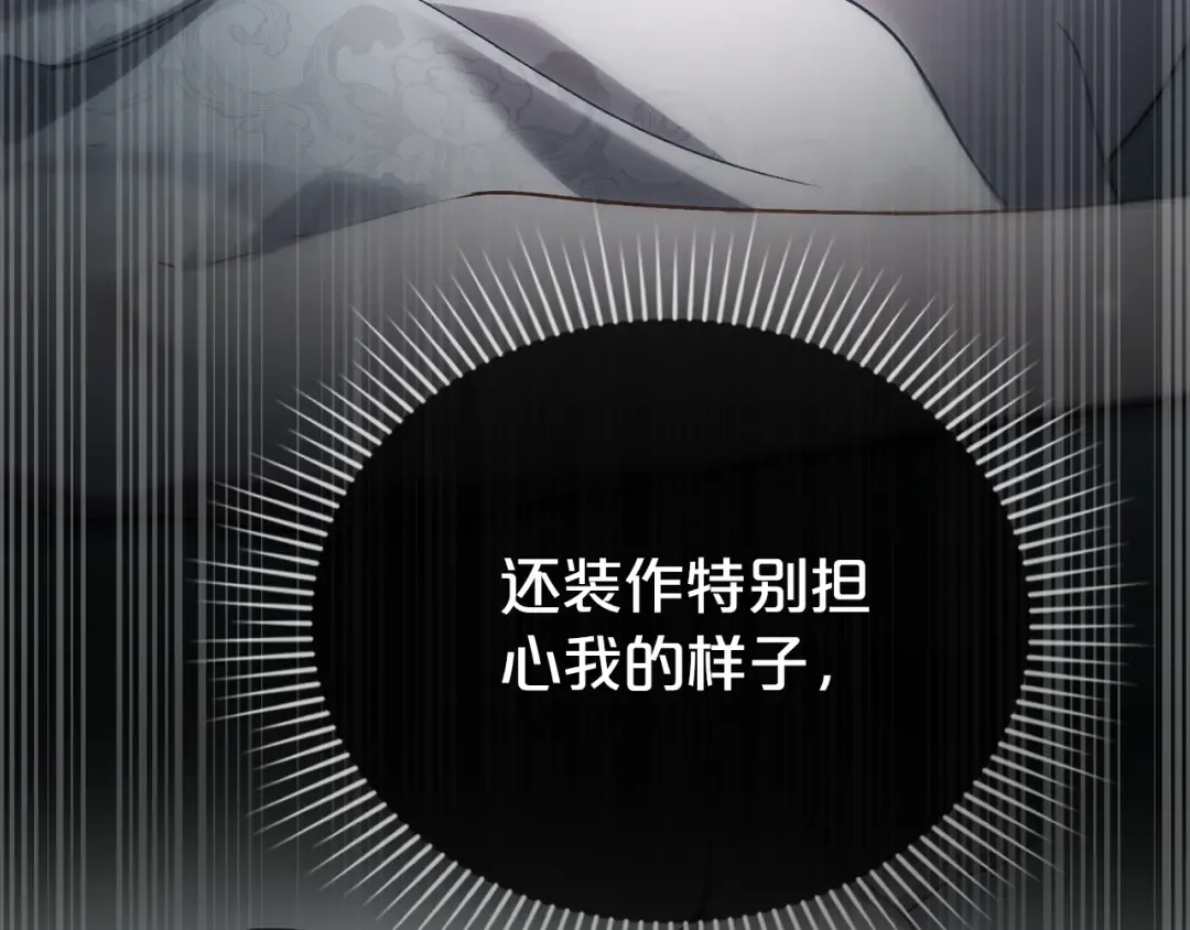 第20话 贴身换药 第161页