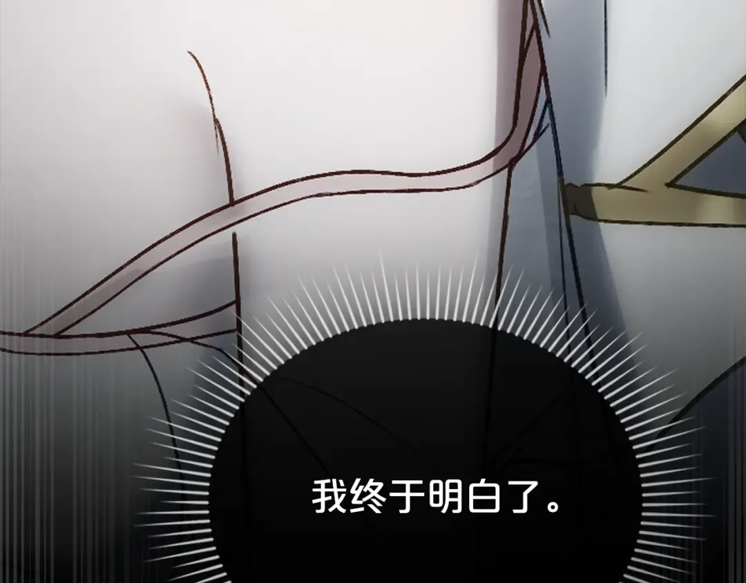 第20话 贴身换药 第166页