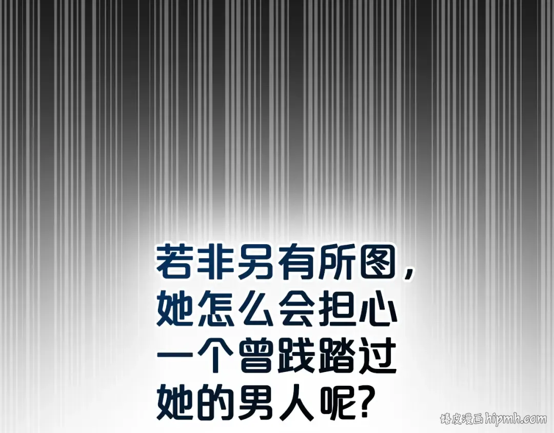 第20话 贴身换药 第168页