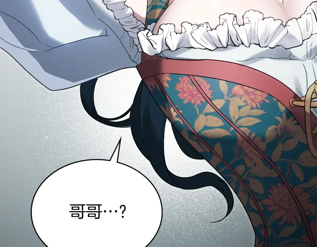 第20话 贴身换药 第172页