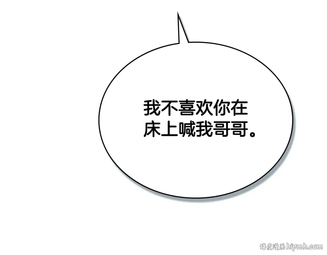 第20话 贴身换药 第176页