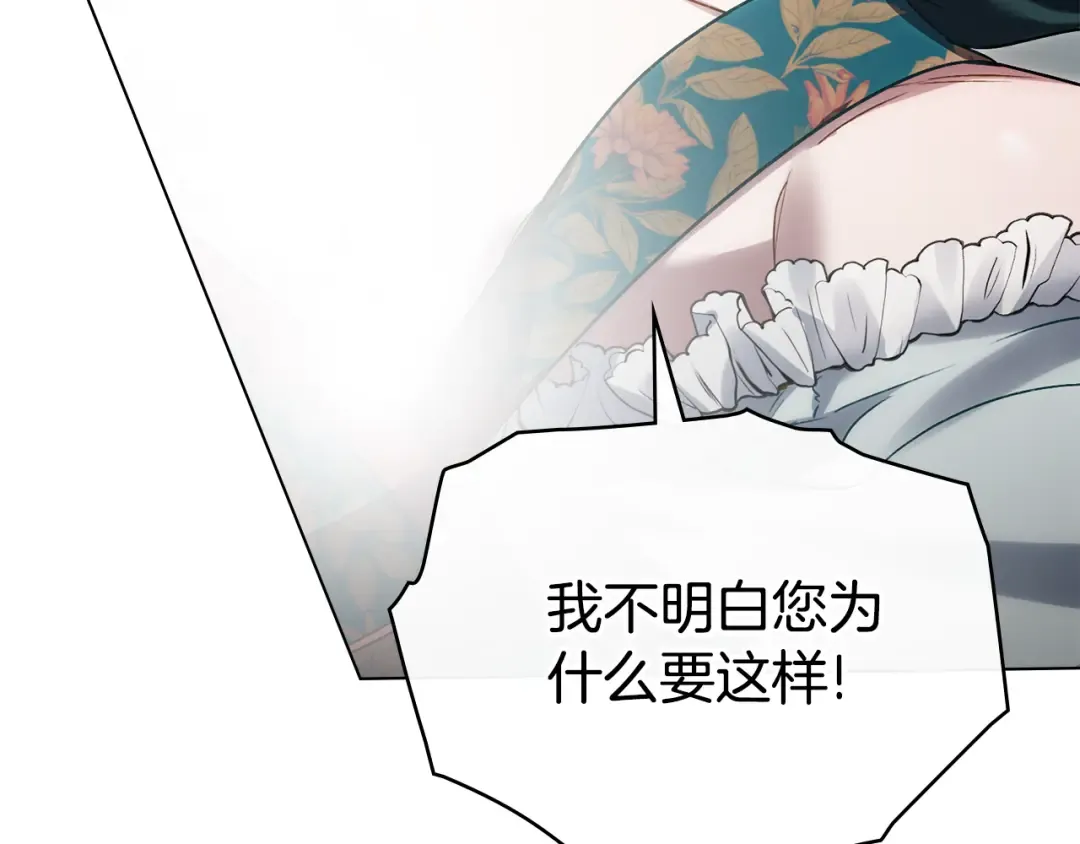 第20话 贴身换药 第179页