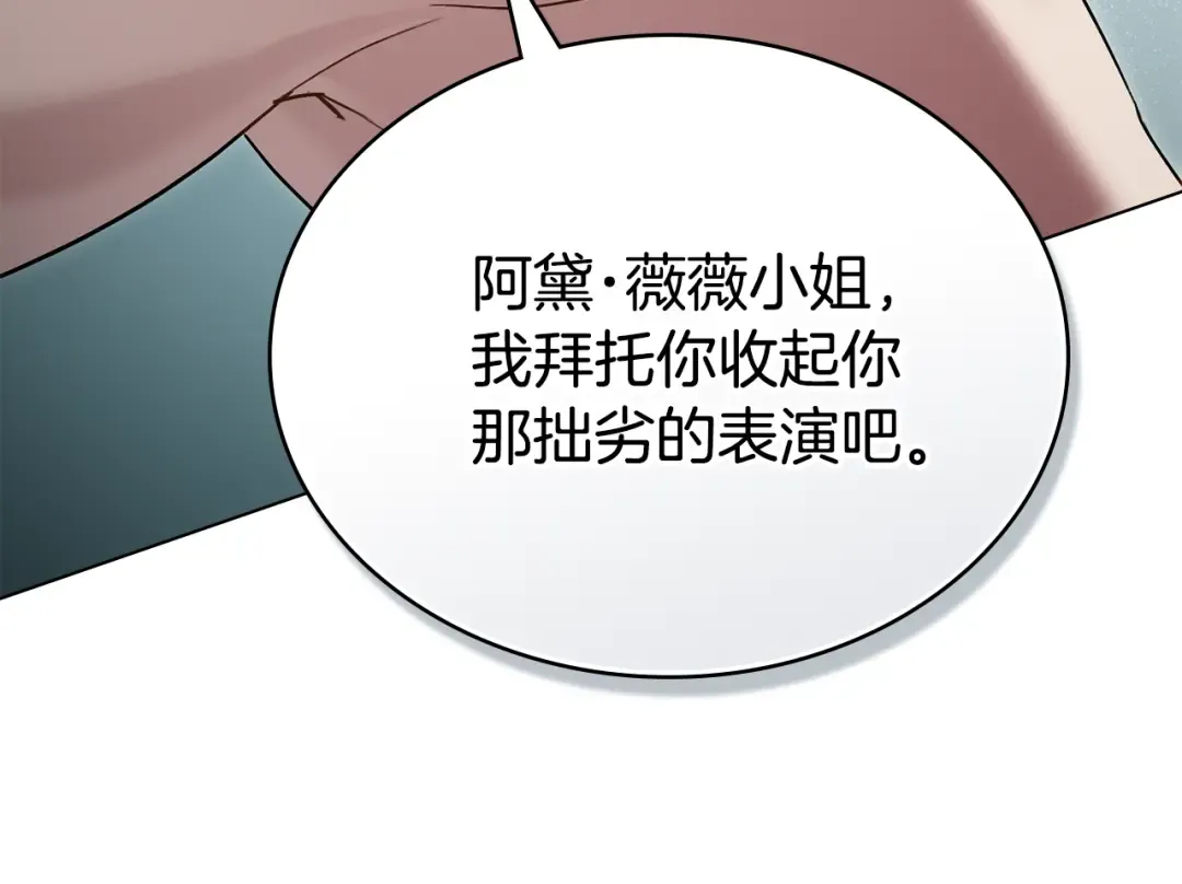 第20话 贴身换药 第182页