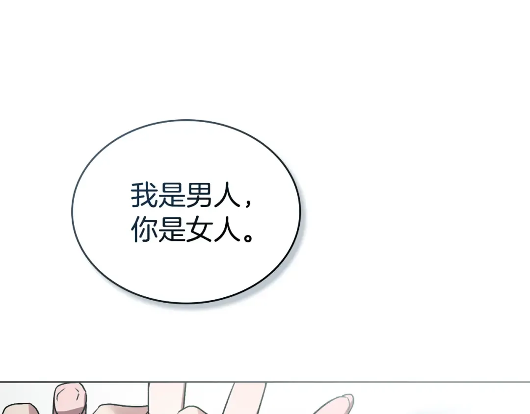 第20话 贴身换药 第183页