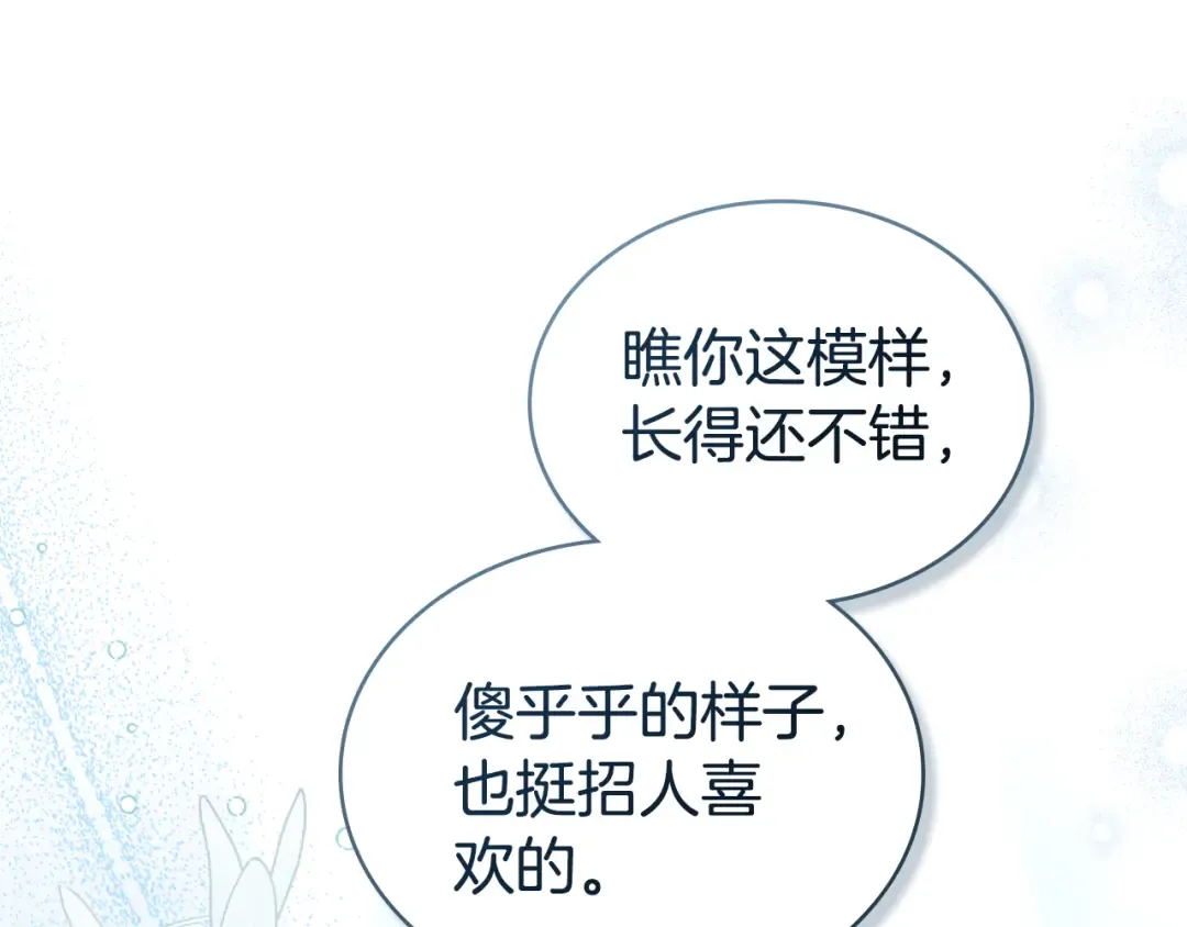 第20话 贴身换药 第185页