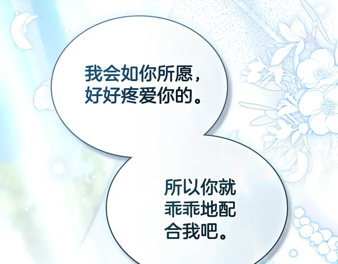 第20话 贴身换药 第187页