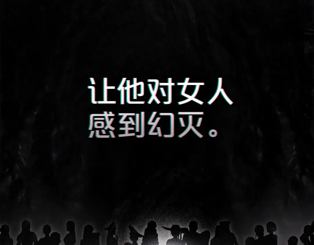 第21话 把持不住了 第9页