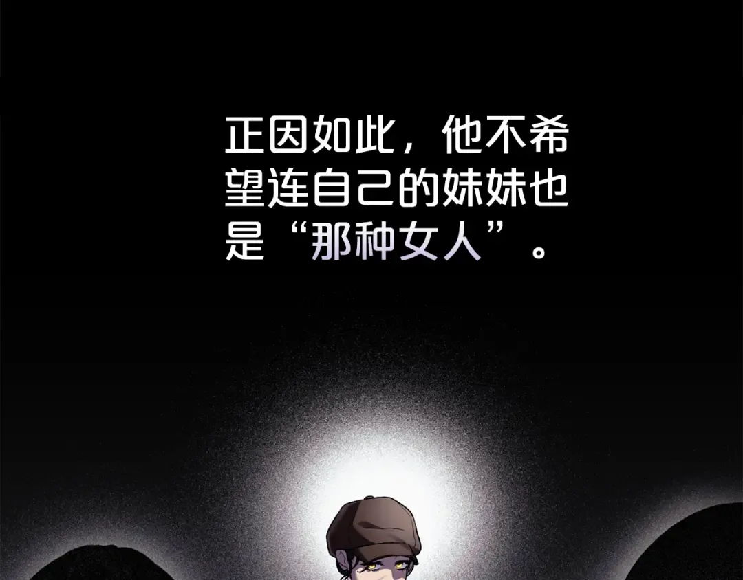 第21话 把持不住了 第13页