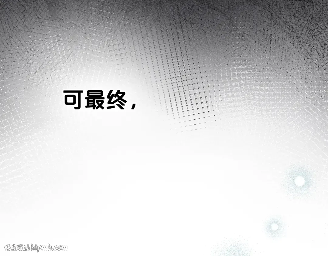 第21话 把持不住了 第16页