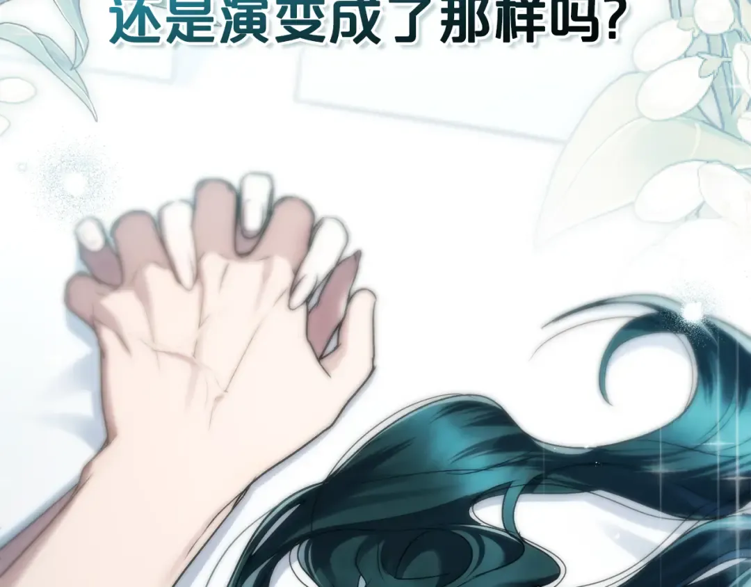 第21话 把持不住了 第18页