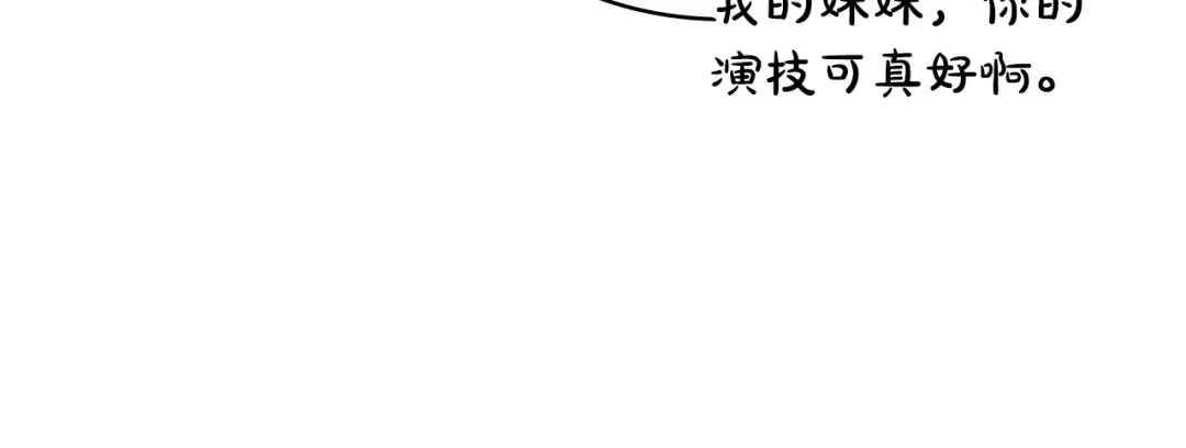 第21话 把持不住了 第24页