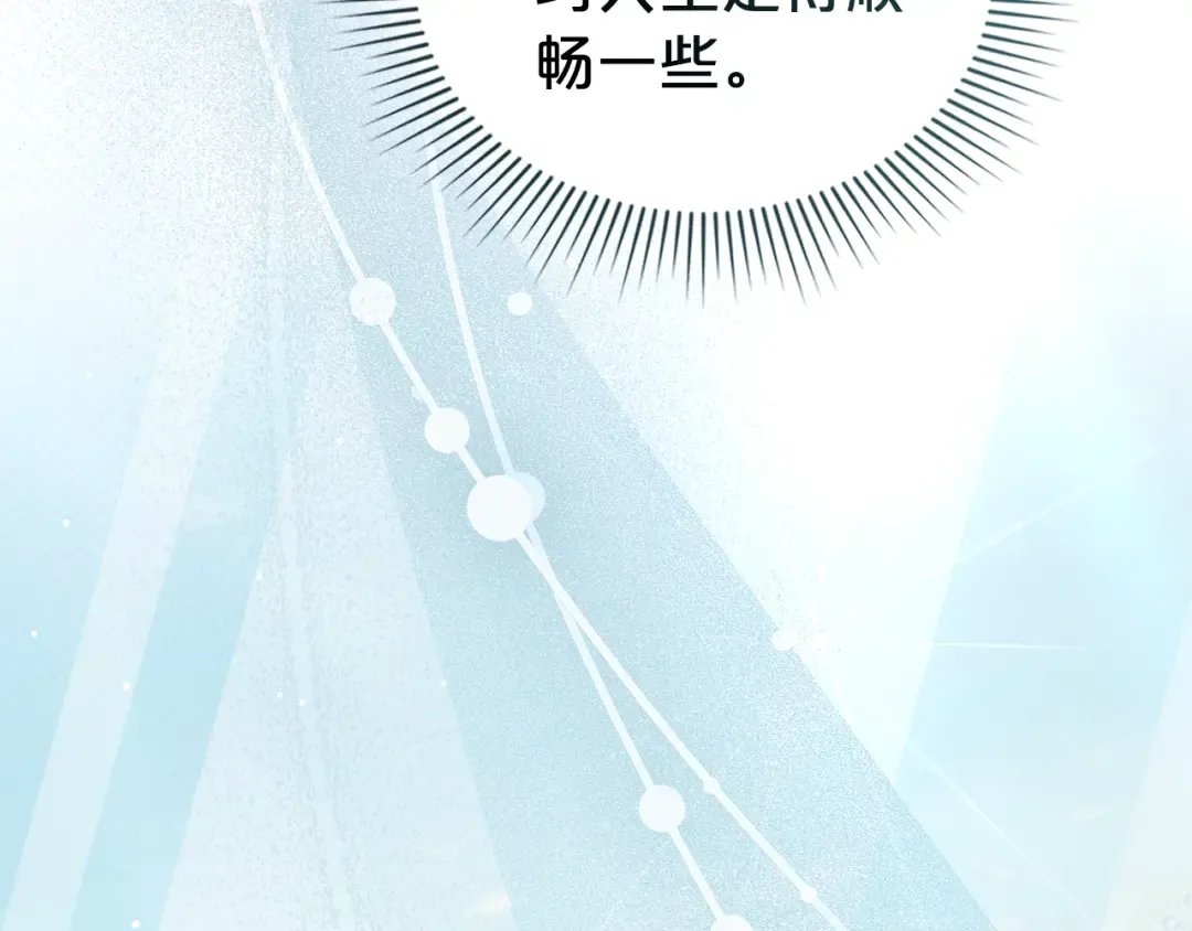 第21话 把持不住了 第28页