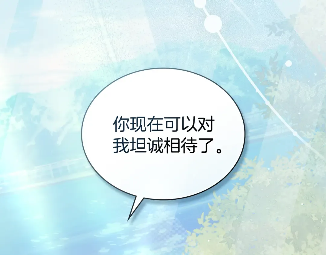 第21话 把持不住了 第29页