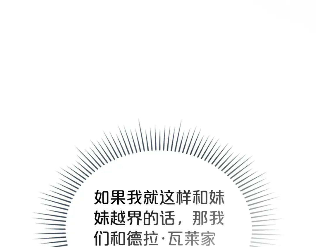 第21话 把持不住了 第41页