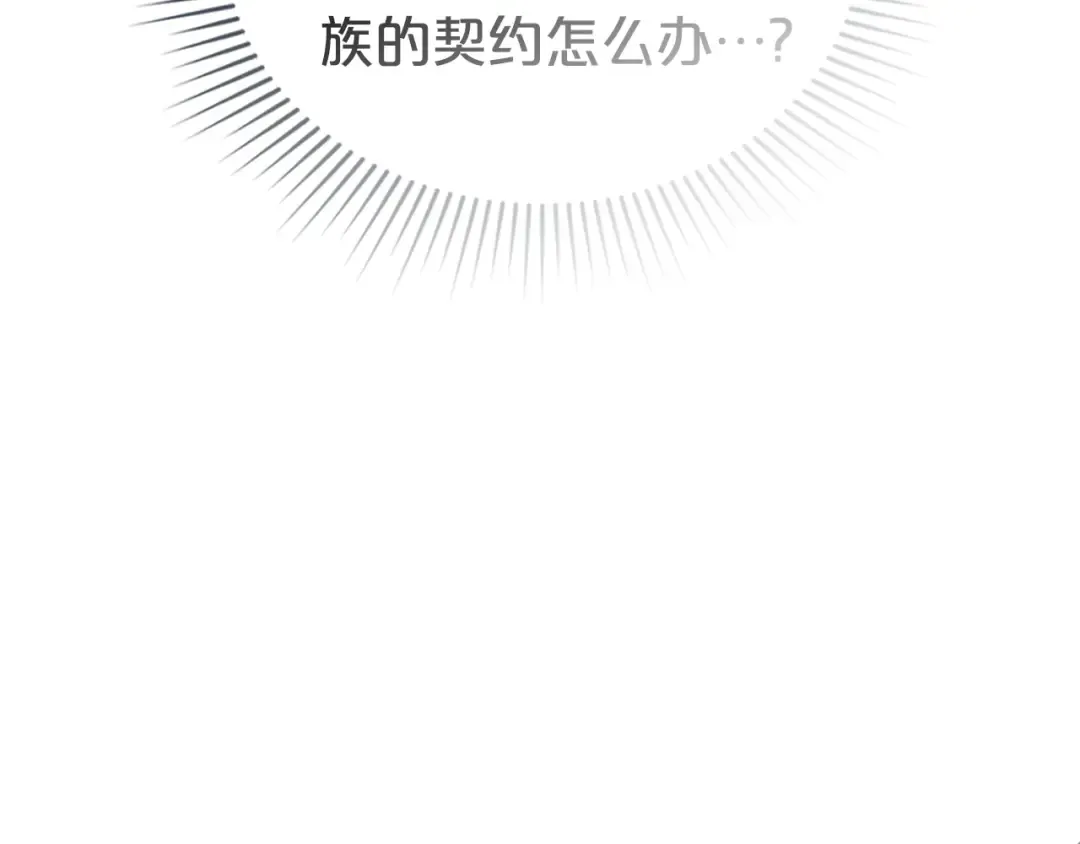第21话 把持不住了 第42页