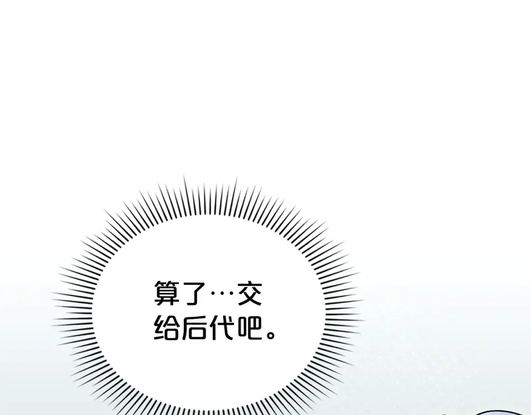 第21话 把持不住了 第49页