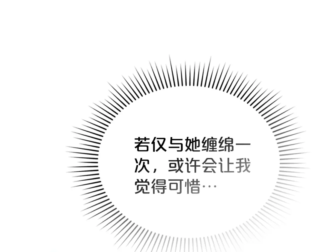 第21话 把持不住了 第55页