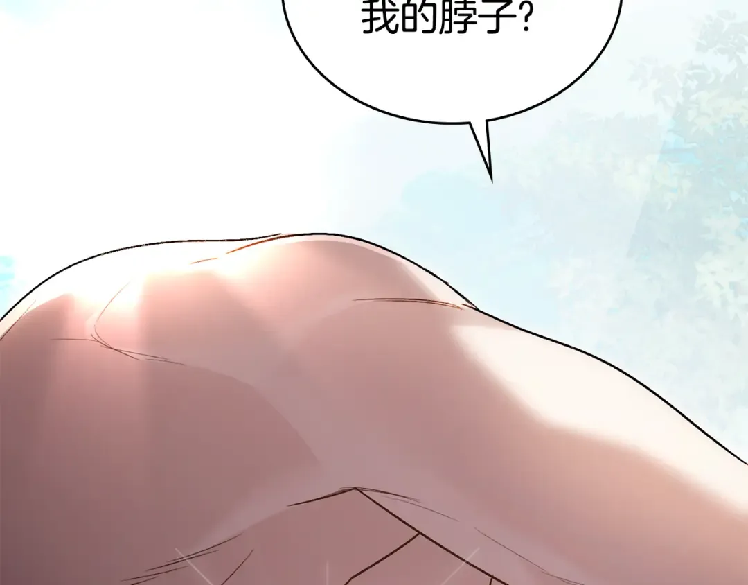 第21话 把持不住了 第79页