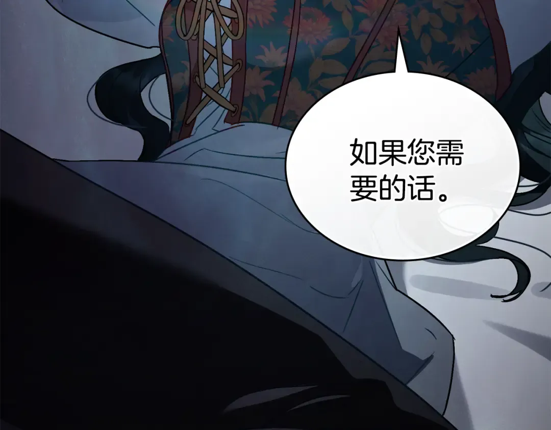 第21话 把持不住了 第81页