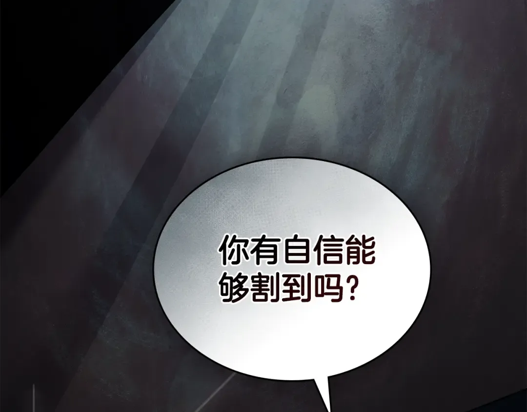 第21话 把持不住了 第83页