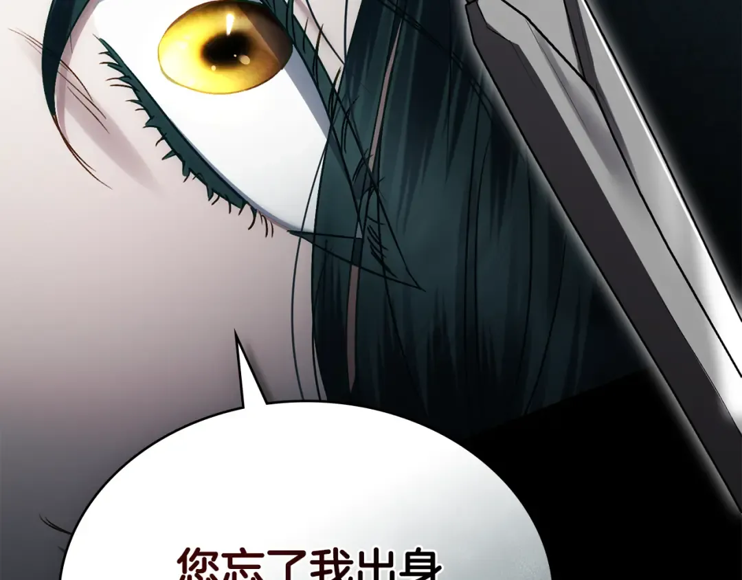 第21话 把持不住了 第86页