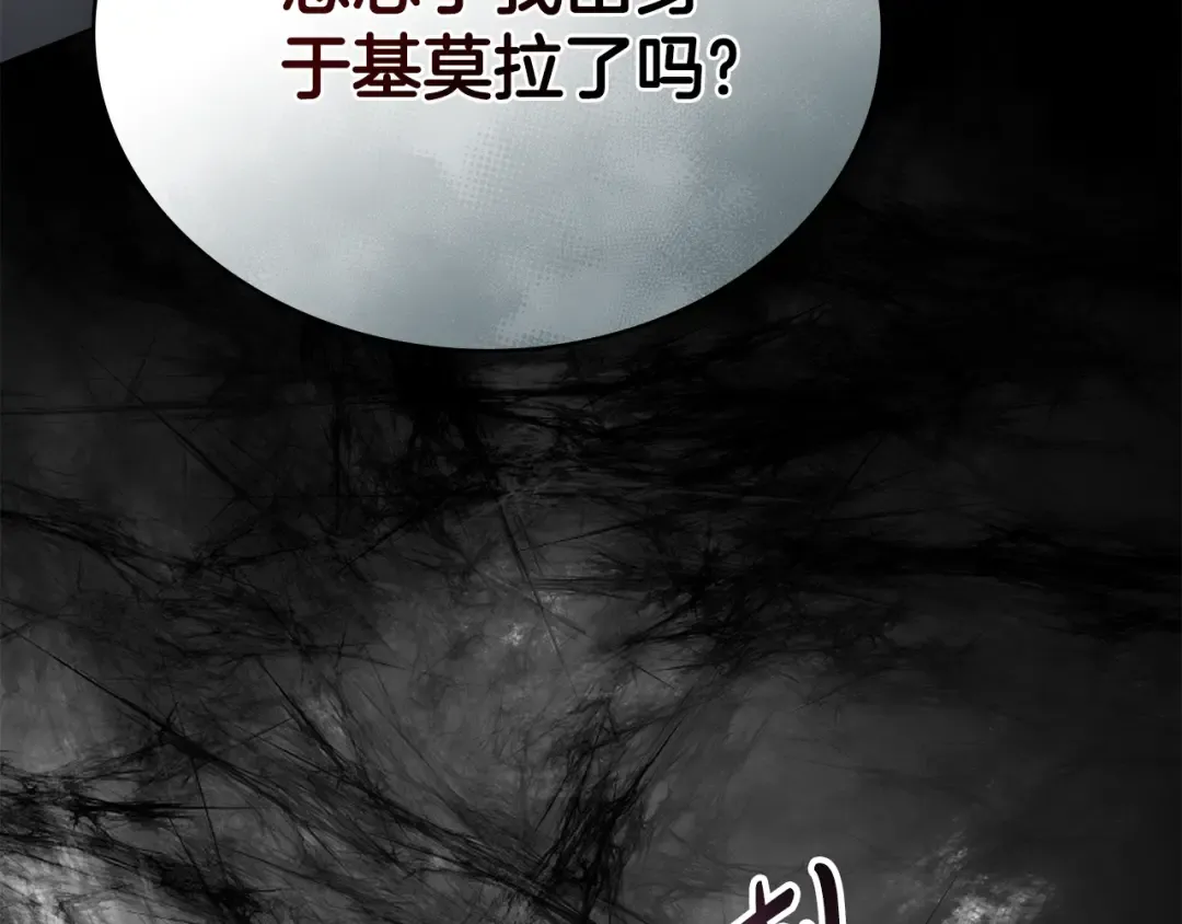 第21话 把持不住了 第87页
