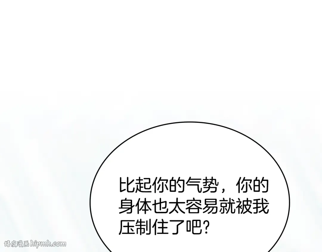 第21话 把持不住了 第104页