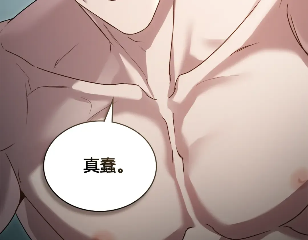 第21话 把持不住了 第109页