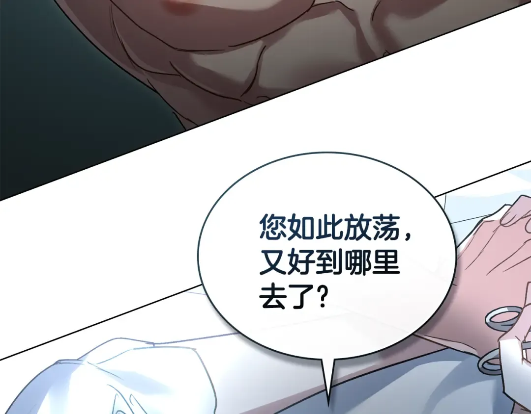 第21话 把持不住了 第110页