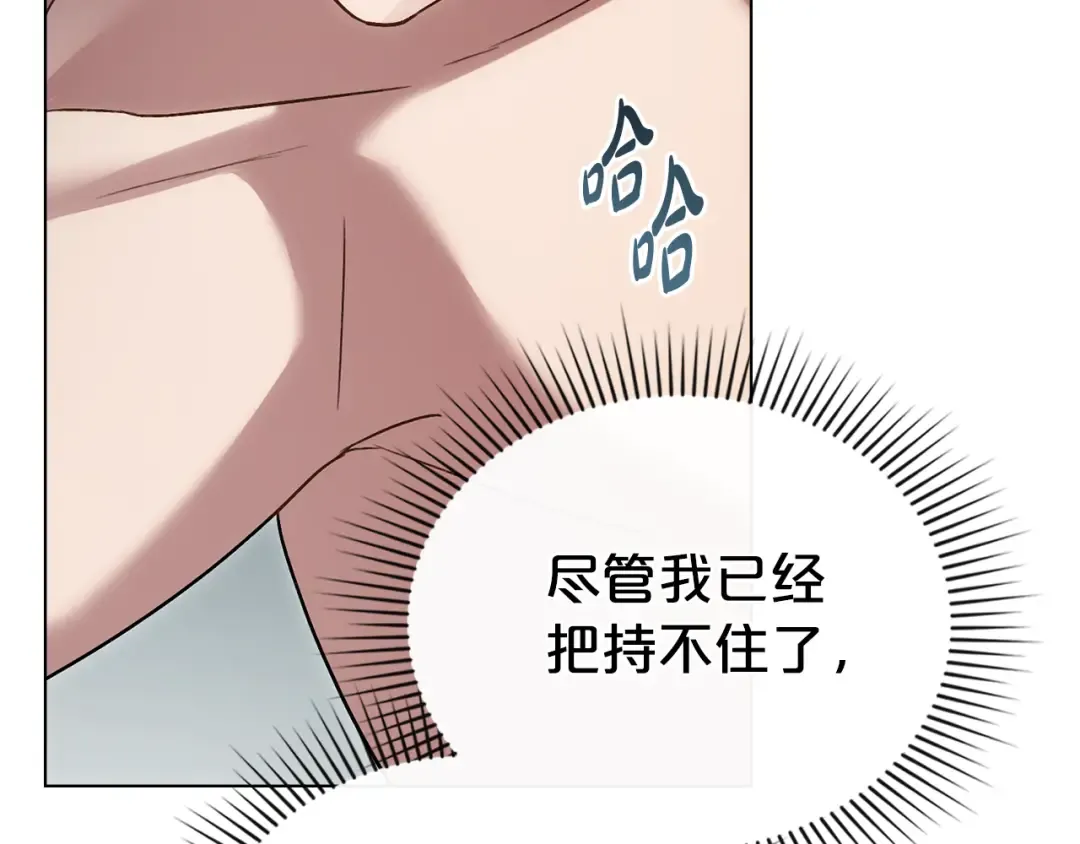 第21话 把持不住了 第114页