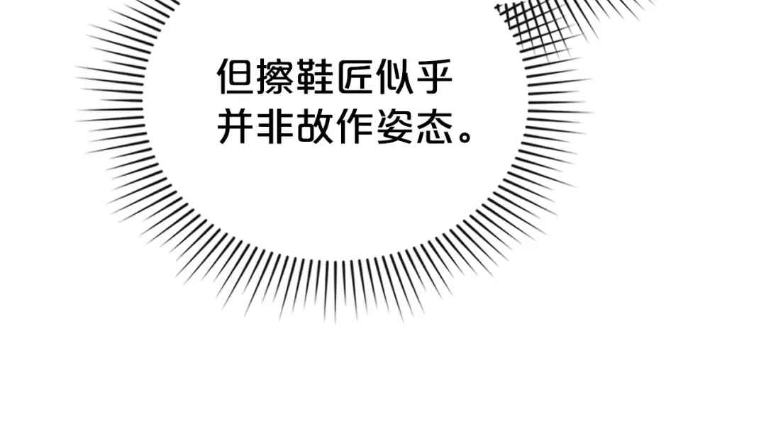 第21话 把持不住了 第115页