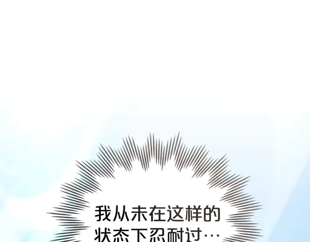 第21话 把持不住了 第117页
