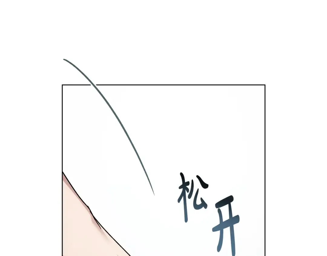 第21话 把持不住了 第121页