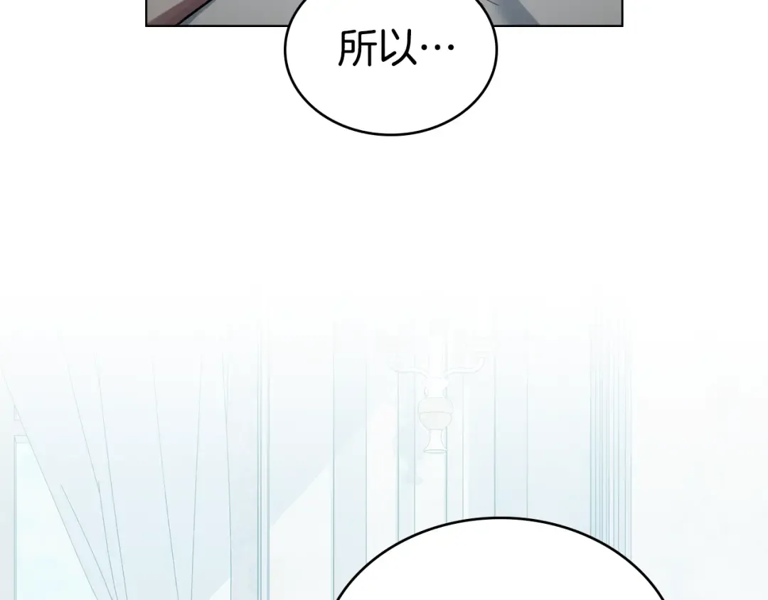 第21话 把持不住了 第123页