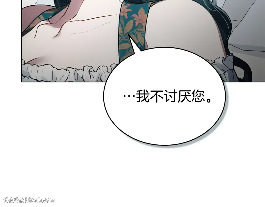 第21话 把持不住了 第128页