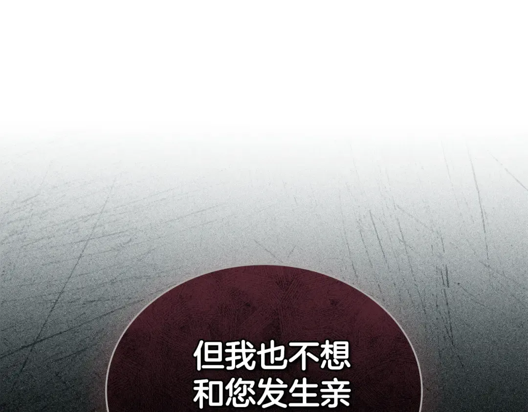 第21话 把持不住了 第131页