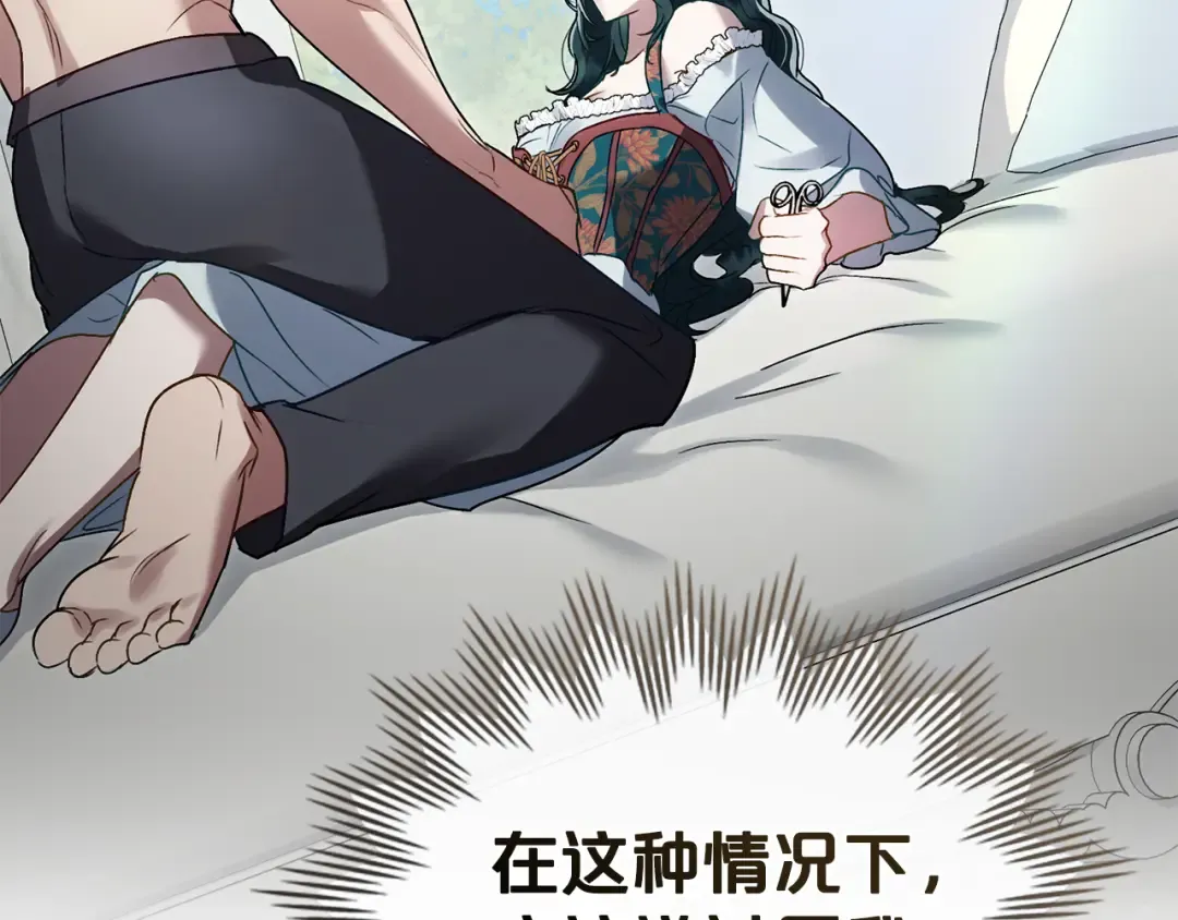 第21话 把持不住了 第140页