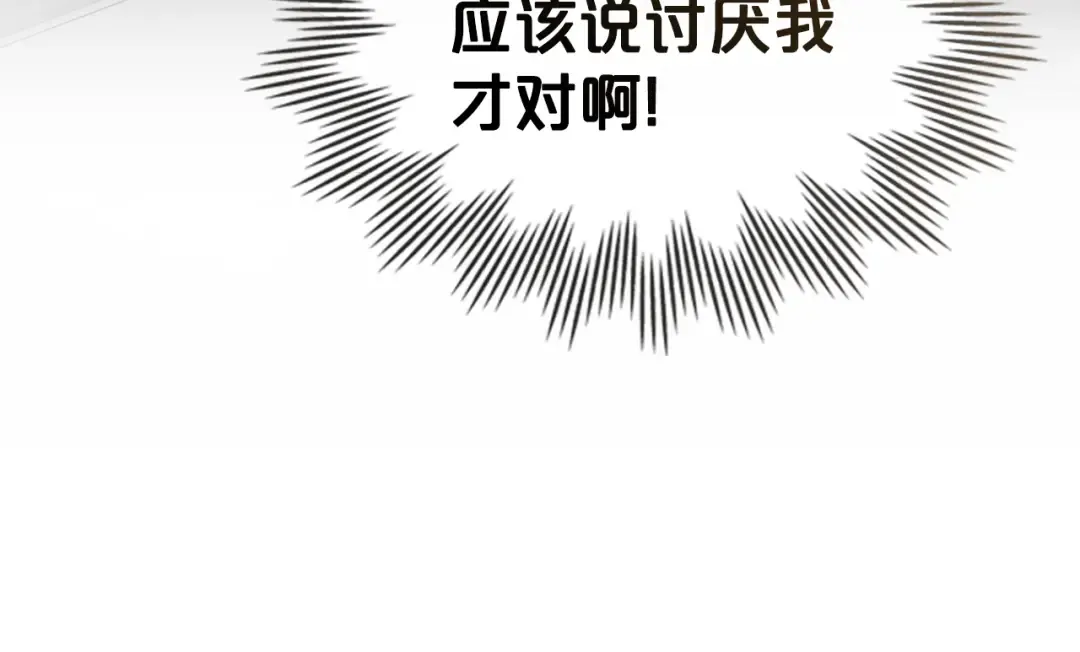 第21话 把持不住了 第141页