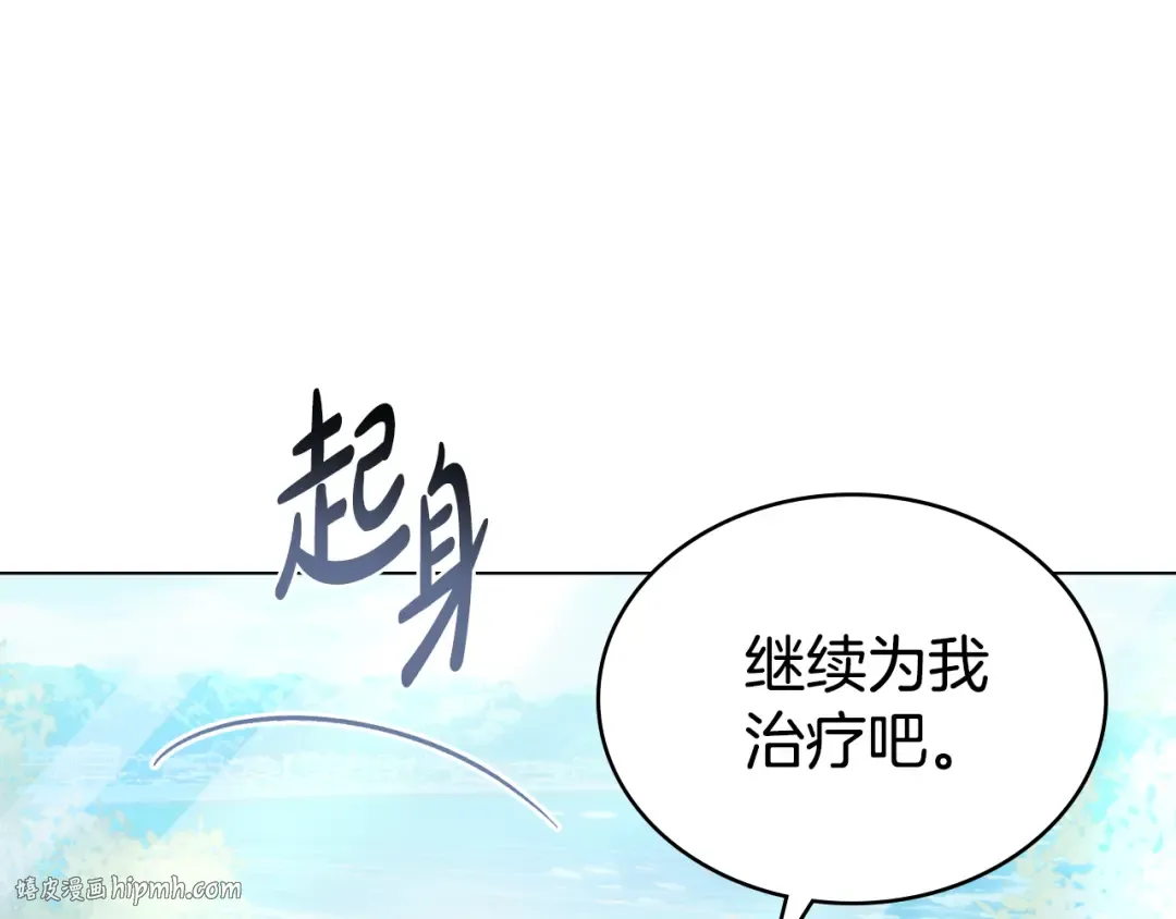 第21话 把持不住了 第144页