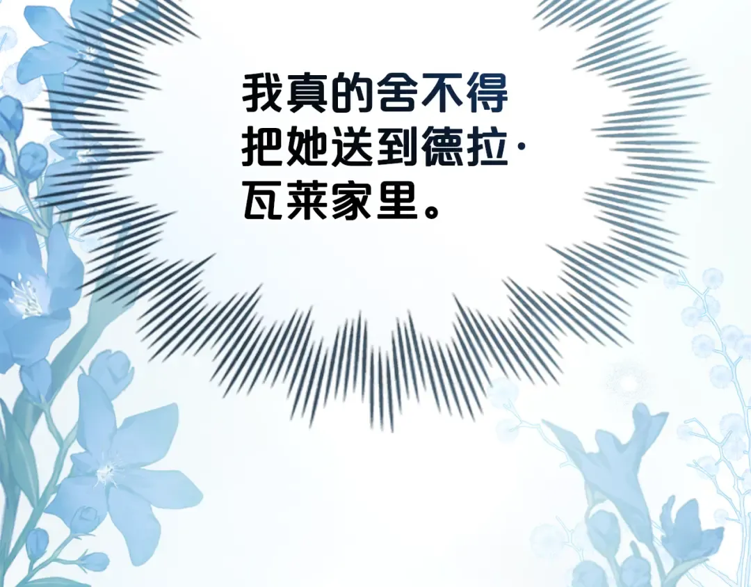 第21话 把持不住了 第153页