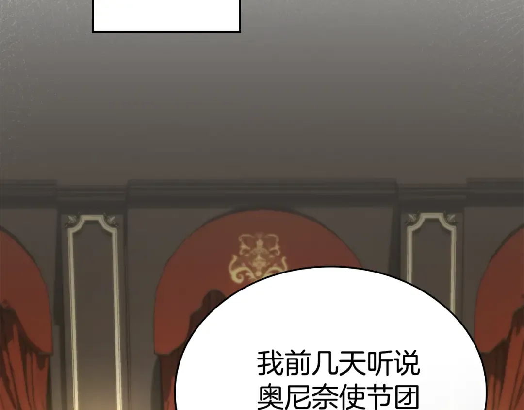 第22话 帅哥护卫 第2页