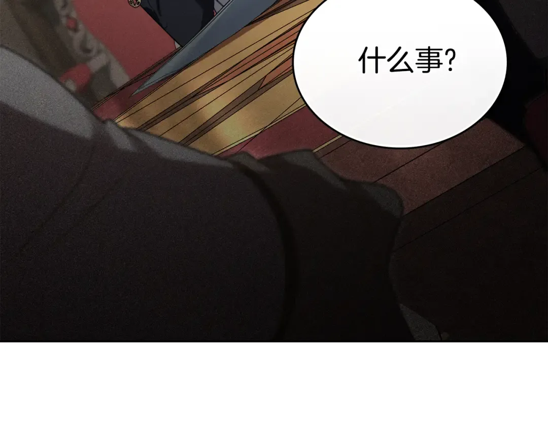 第22话 帅哥护卫 第17页