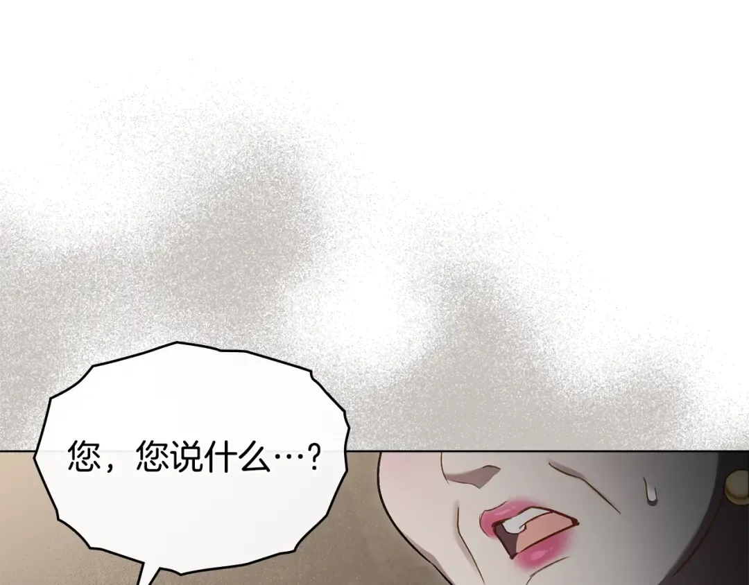 第22话 帅哥护卫 第25页