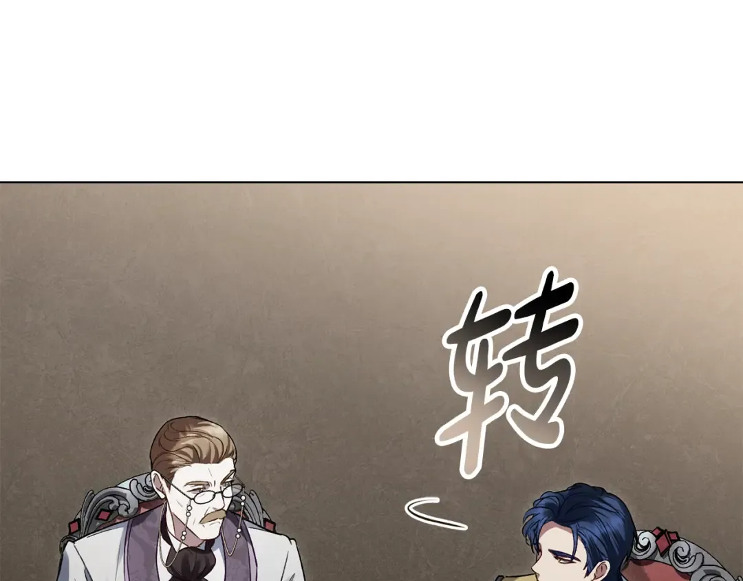 第22话 帅哥护卫 第42页
