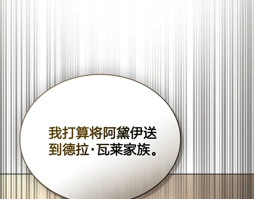 第22话 帅哥护卫 第44页